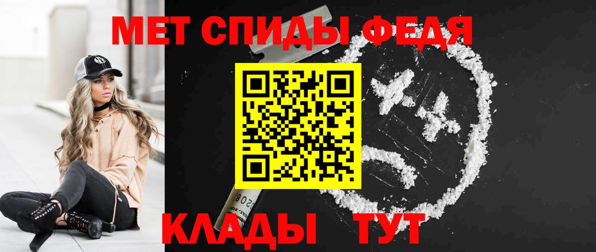 Amphetamine 98% Советск