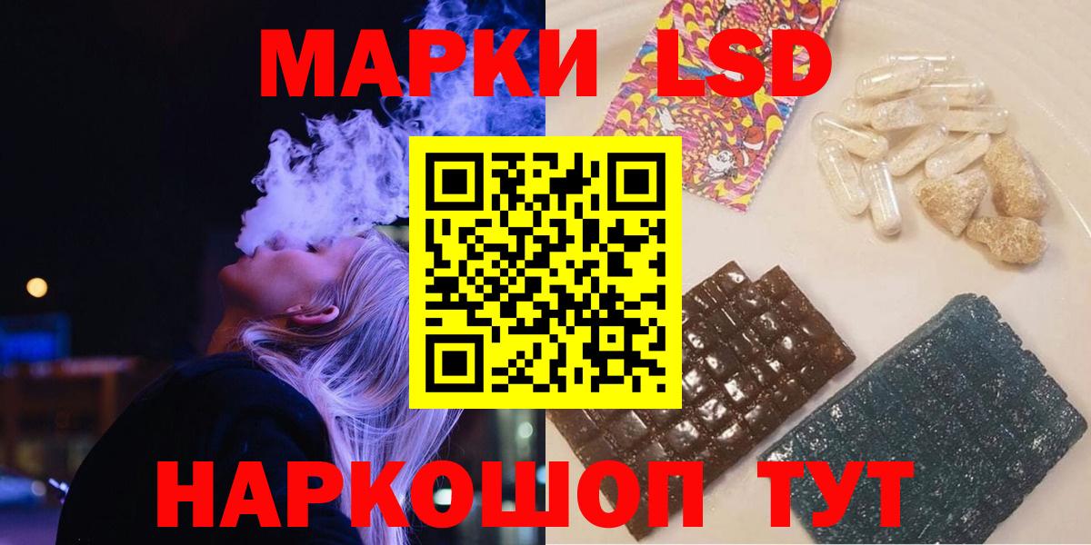LSD-25 экстази ecstasy Советск