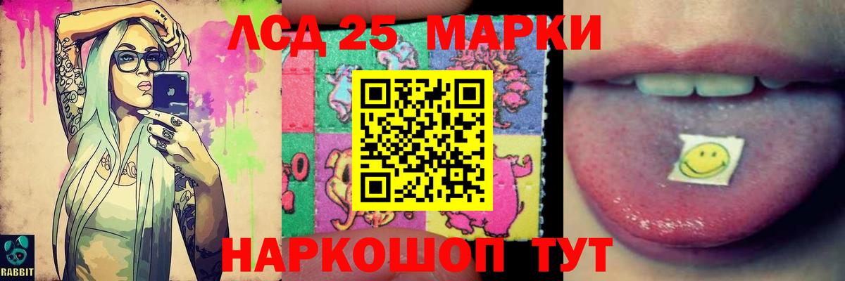 Советск  Лсд 25 экстази кислота  Вход с VPN  LSD-25 экстази кислота 