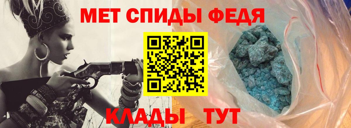 Метамфетамин Декстрометамфетамин 99.9%  Вход с VPN  Советск 